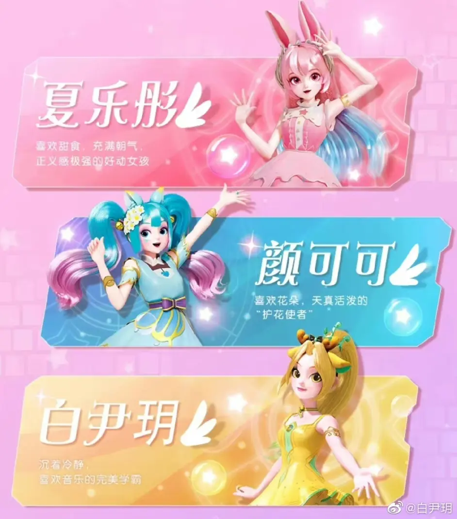 巴拉拉小魔仙歌词大全