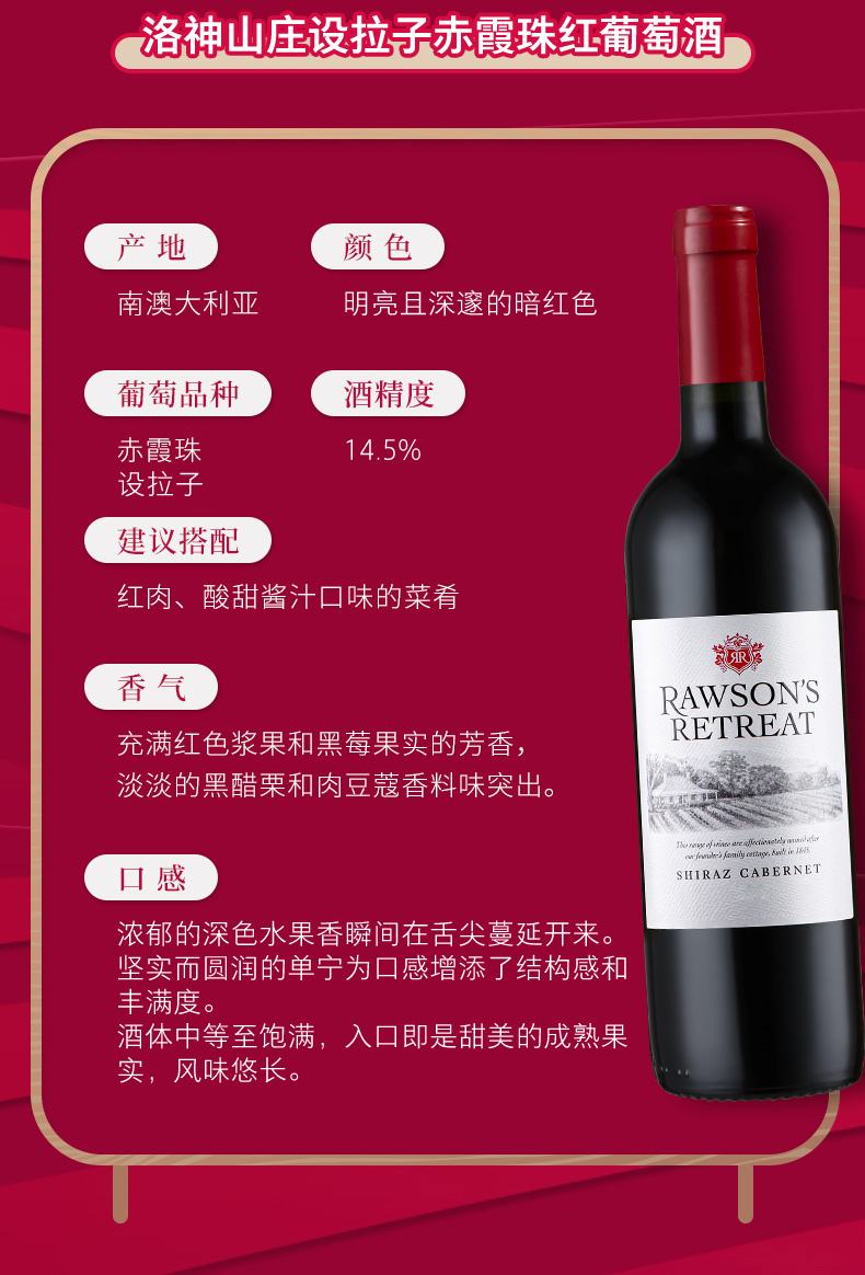 一般干红葡萄酒保质期多长时间