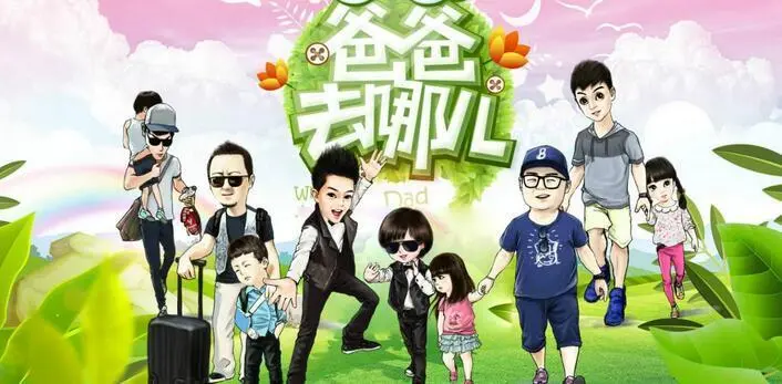 爸爸去哪儿第六季拍摄时间