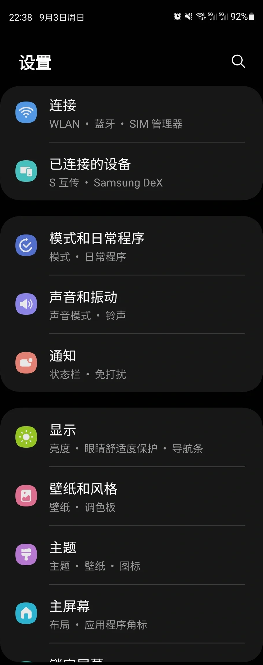手机连上wifi却显示感叹号