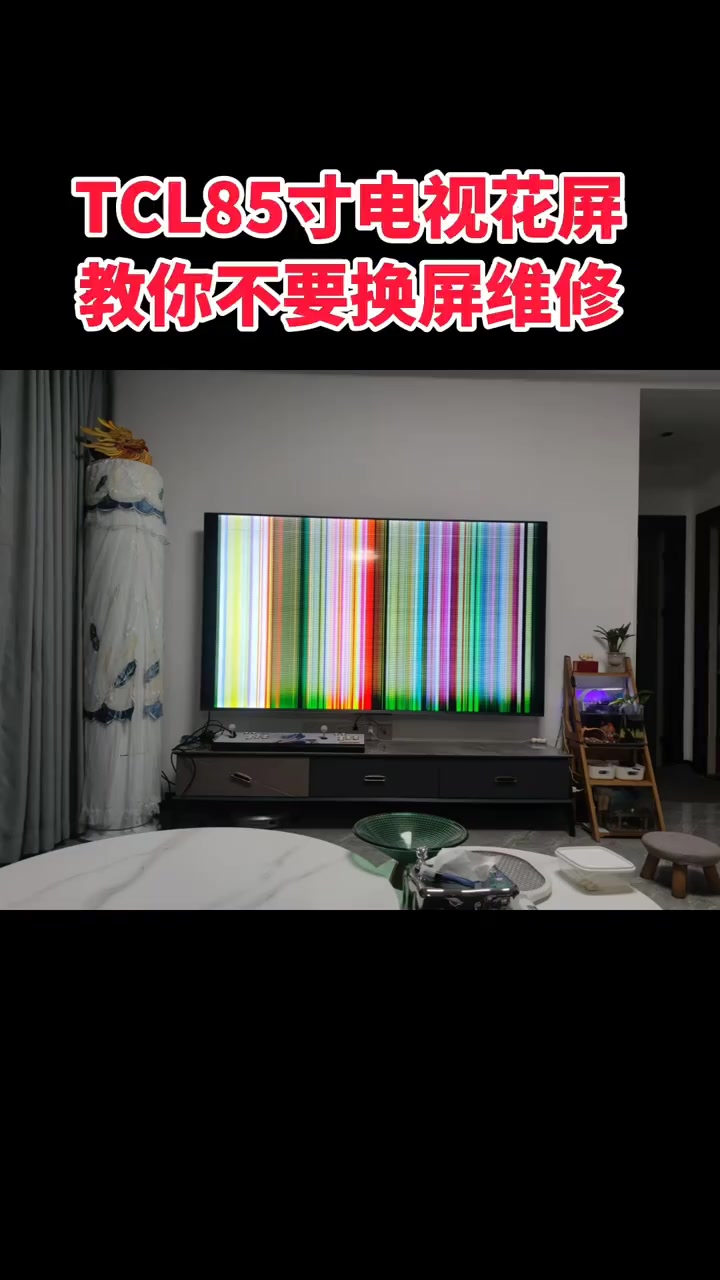 电视花屏怎么办