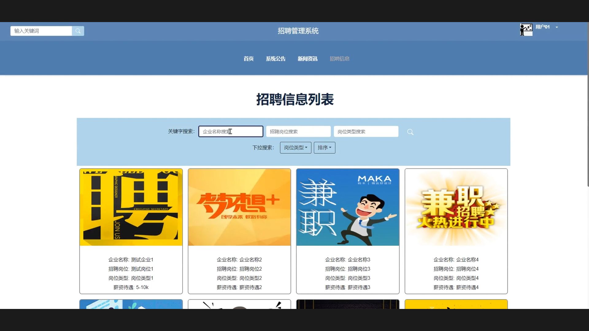 招聘软件排行有哪些网站