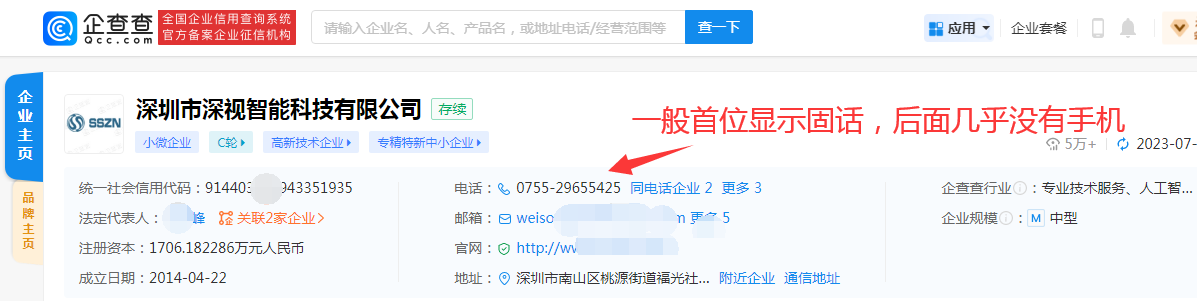 社保查询打什么电话