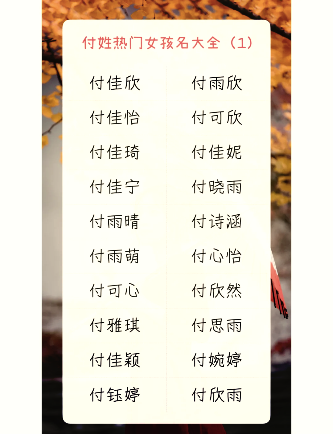 欣字的欣怎么组词