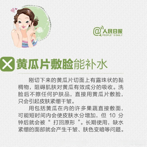 补水美白小妙招有什么好处