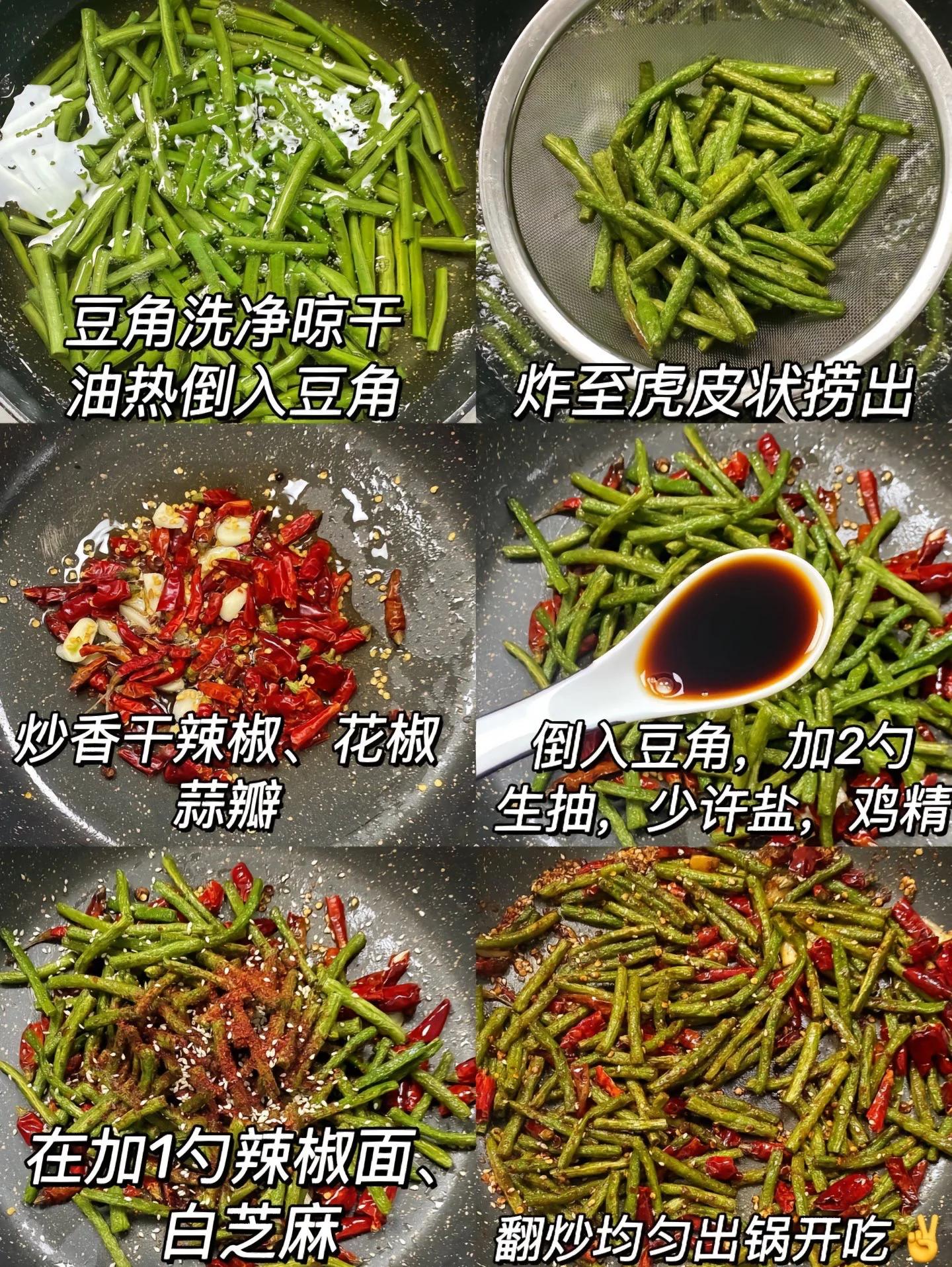 油炸豆角怎么炒好吃