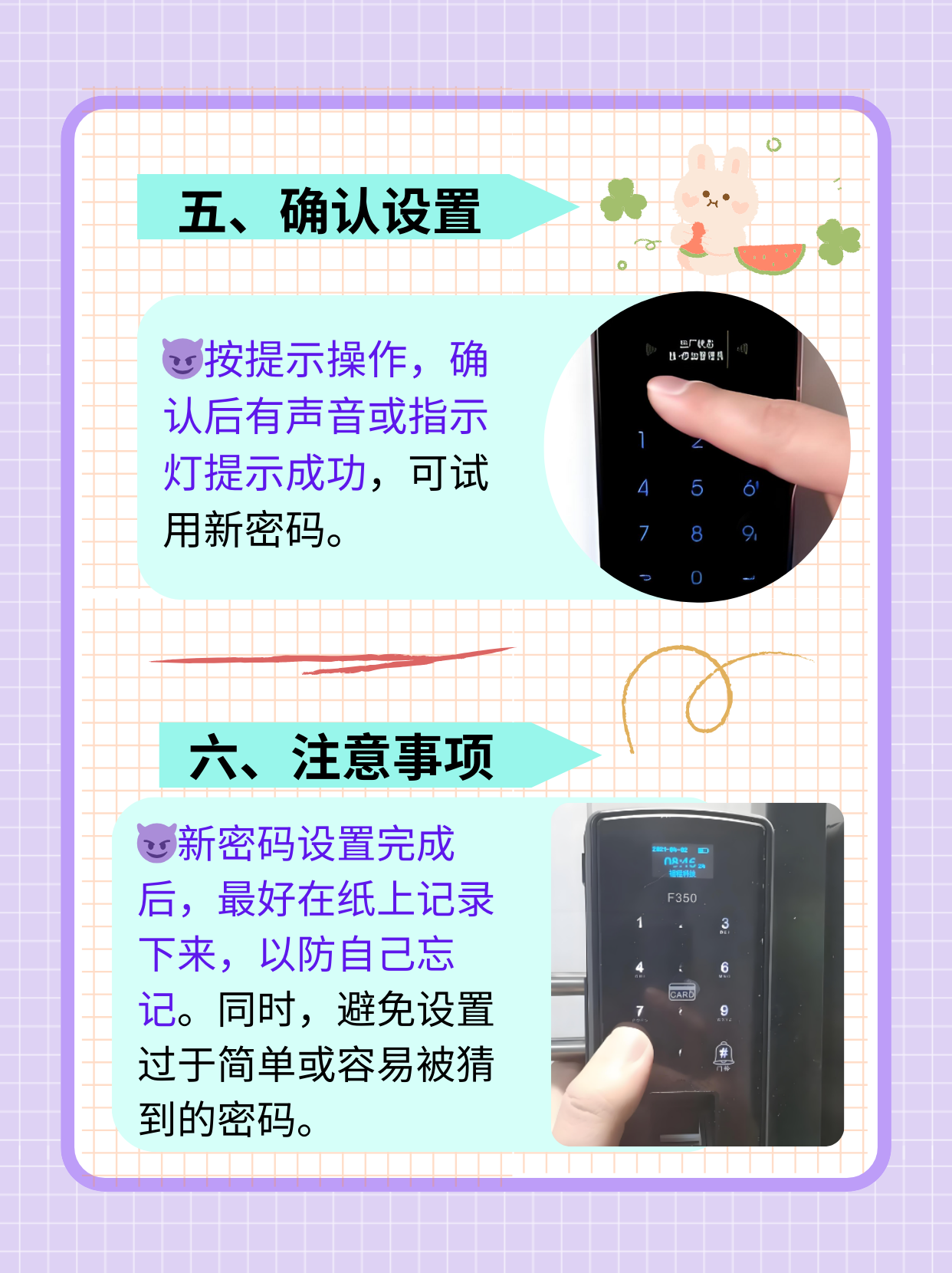 门密码锁打不开怎么办视频教程