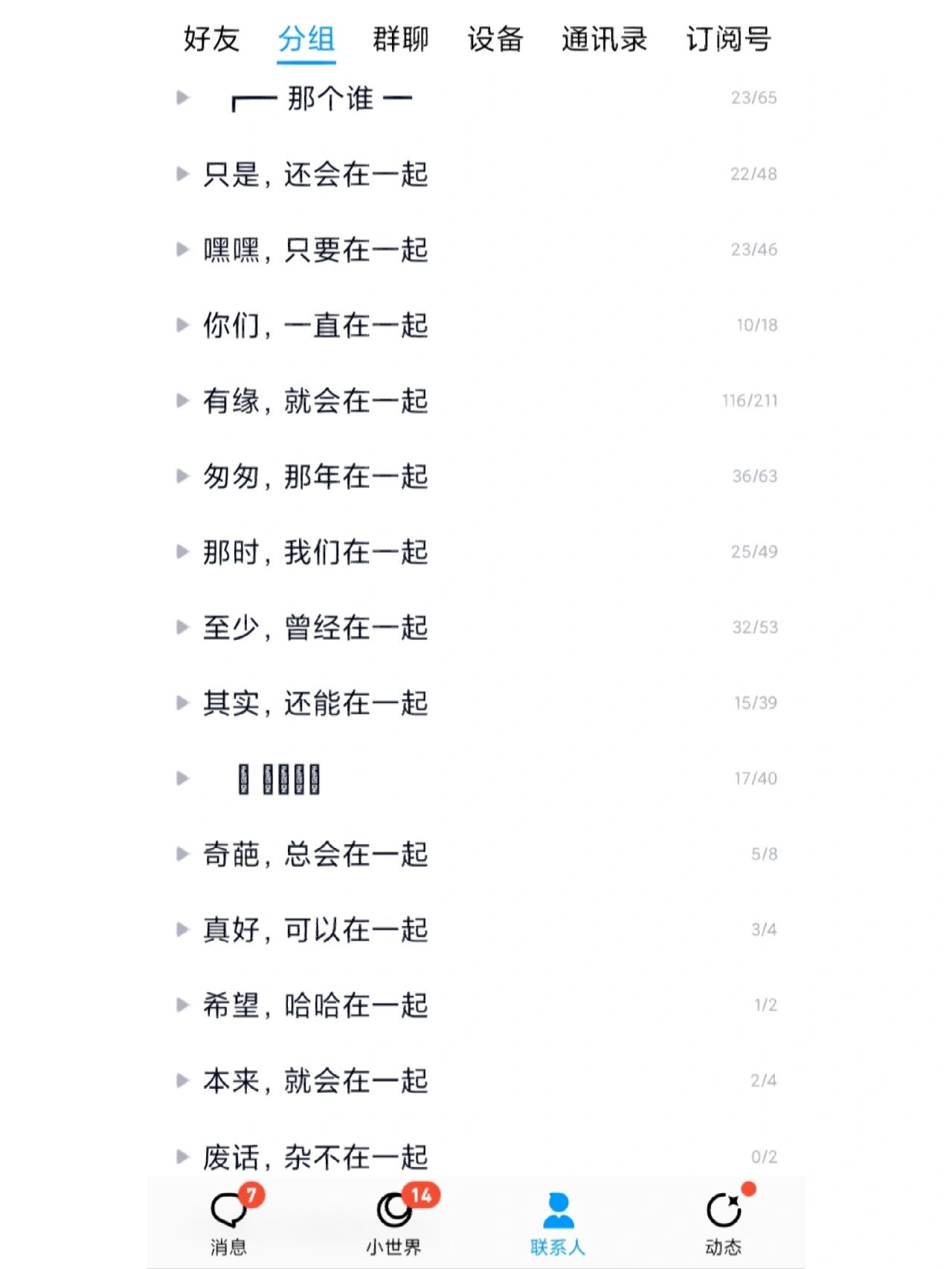 怎么在上分组管理