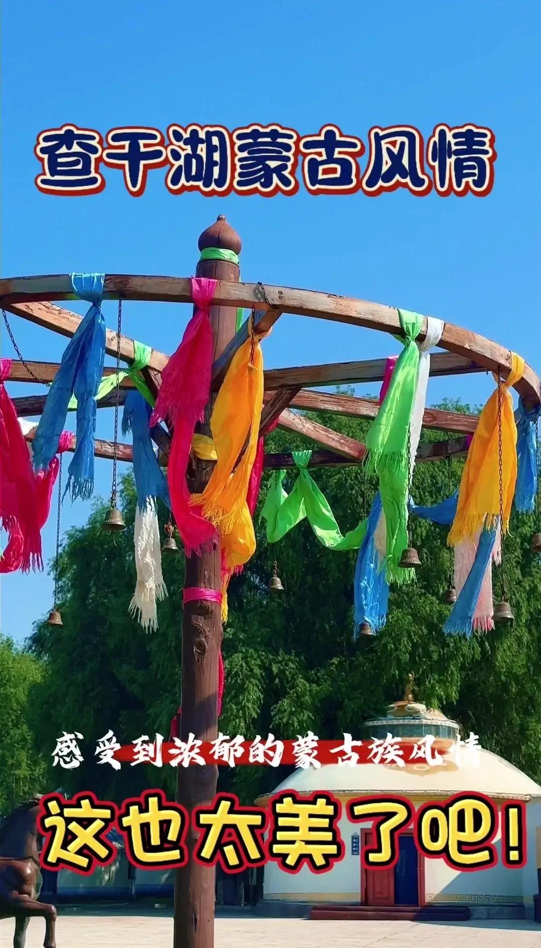 查干湖的介绍