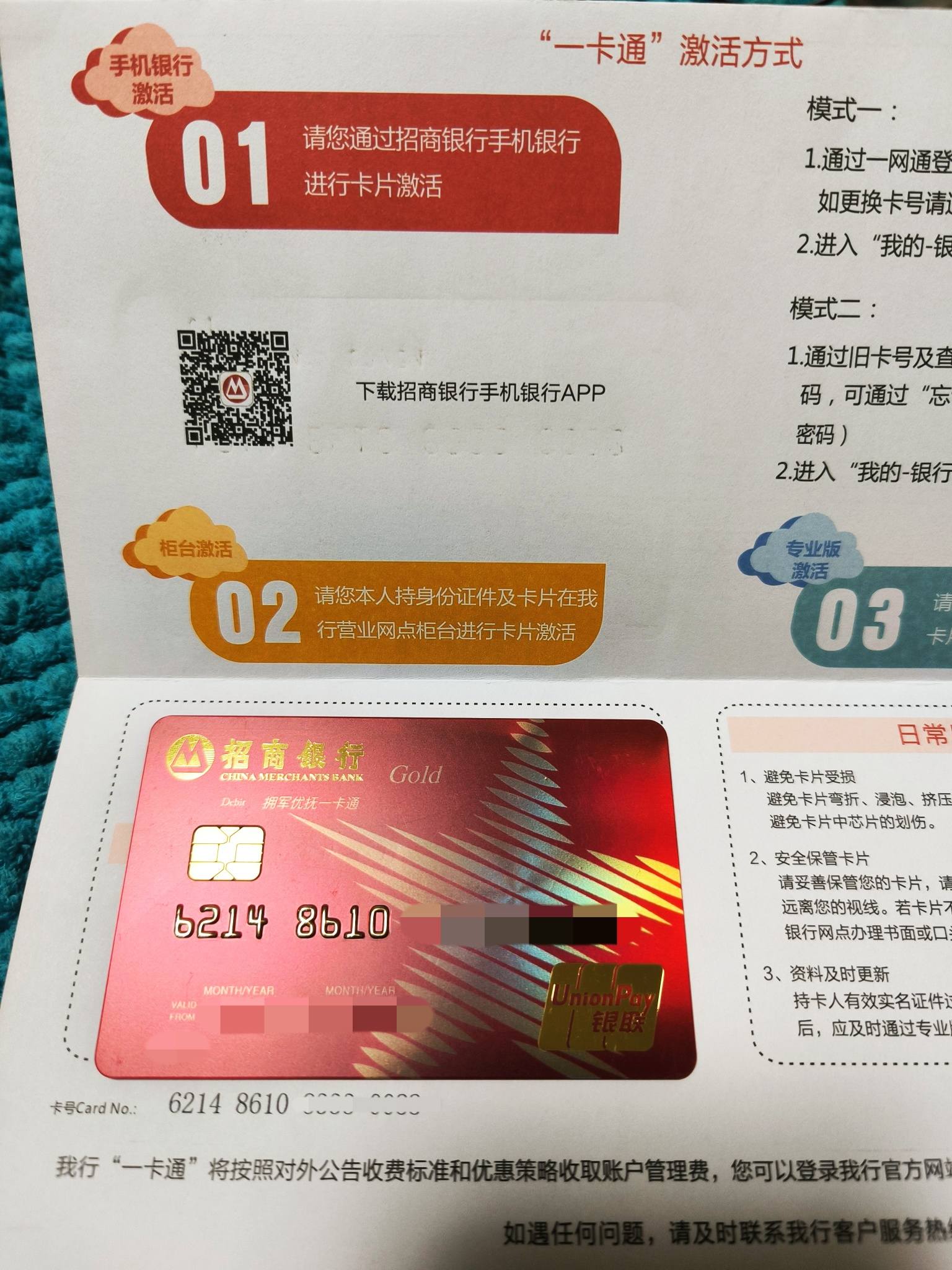 招商银行正规嘛