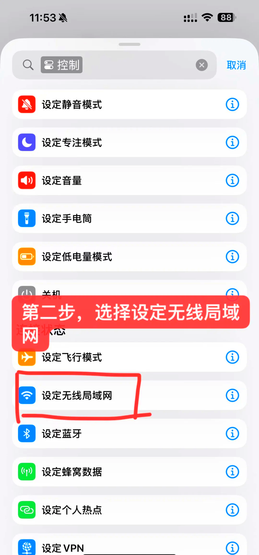 wifi页面怎么进入