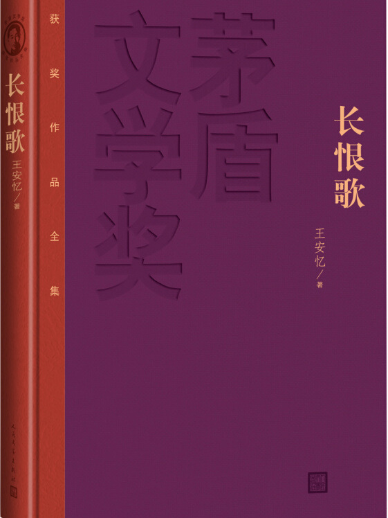 长恨歌作者是李白还是白居易?