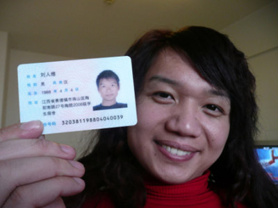 身份证没有磁性怎么补