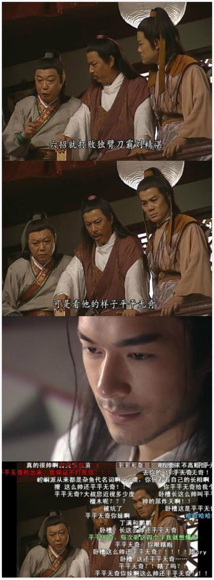 平平无奇古天乐表情包