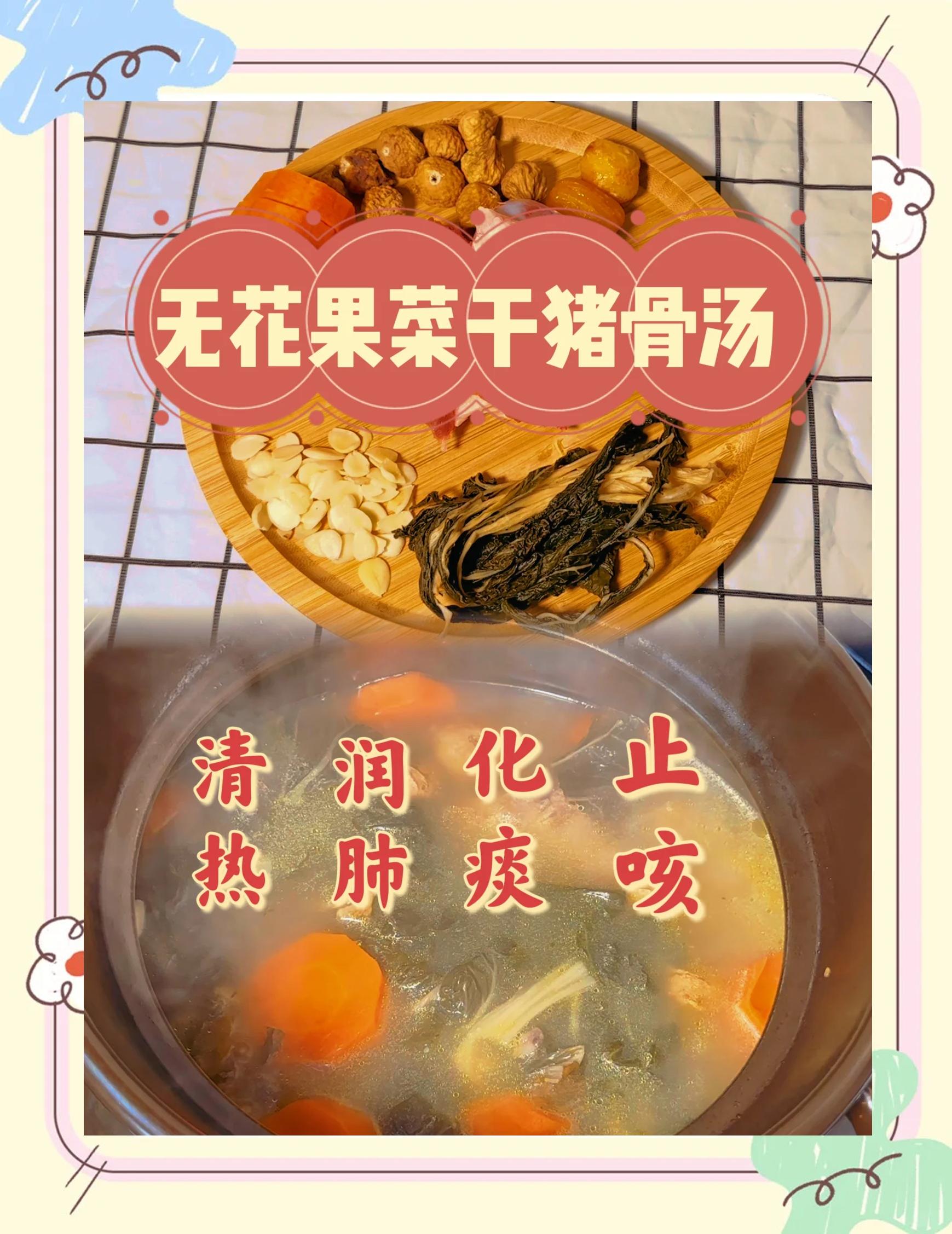 猪骨白汤的做法