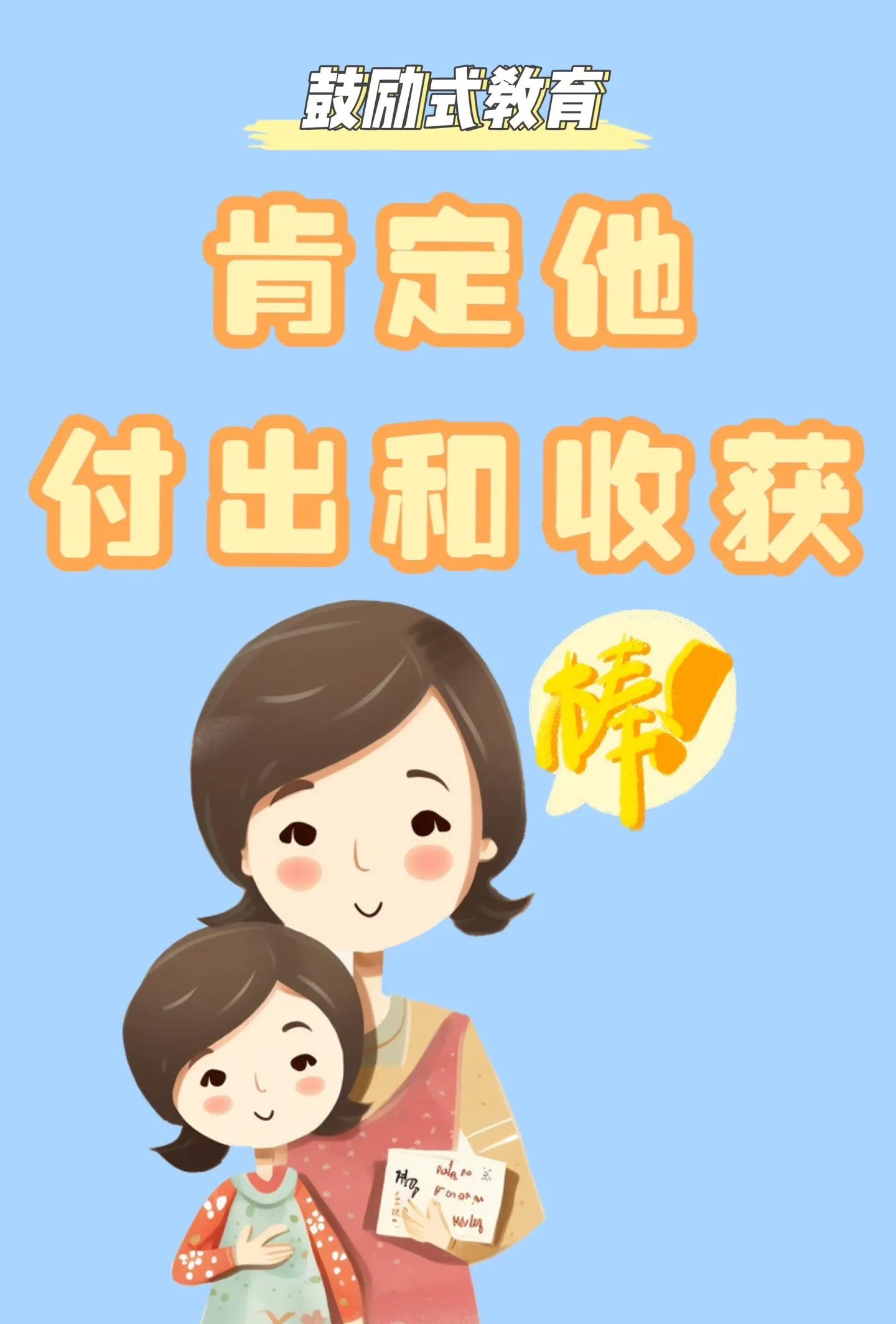 咋样培养孩子自信心