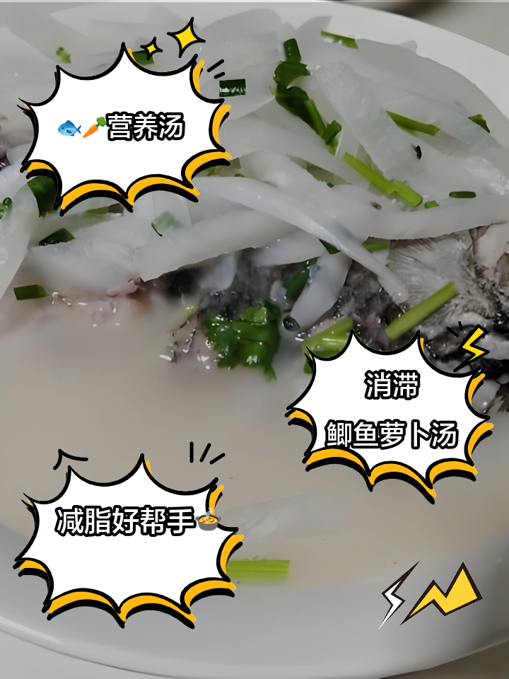 鲫鱼汤萝卜汤怎么做