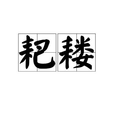 2025年9月21日 第9页