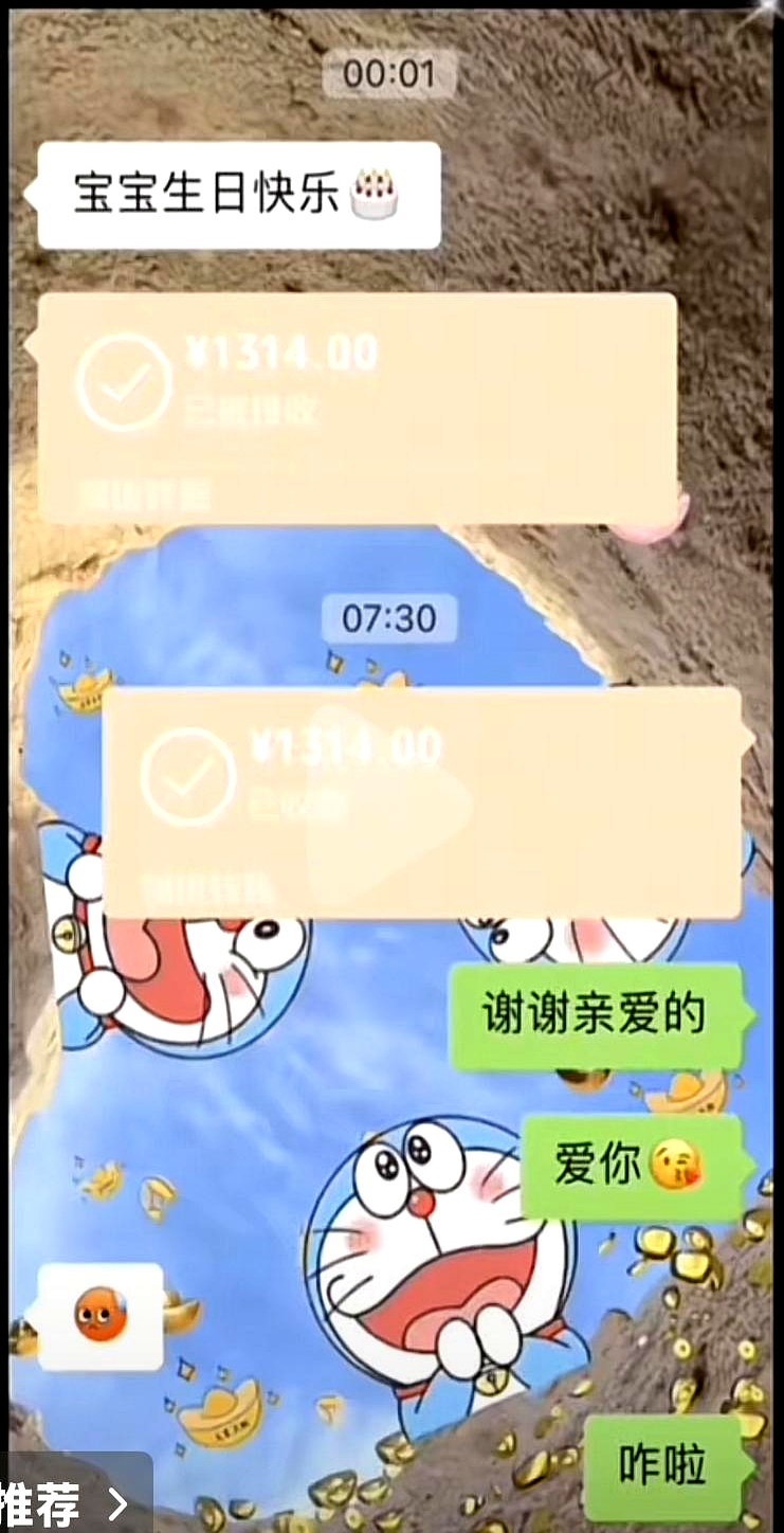 过生日发1314红包是什么意思