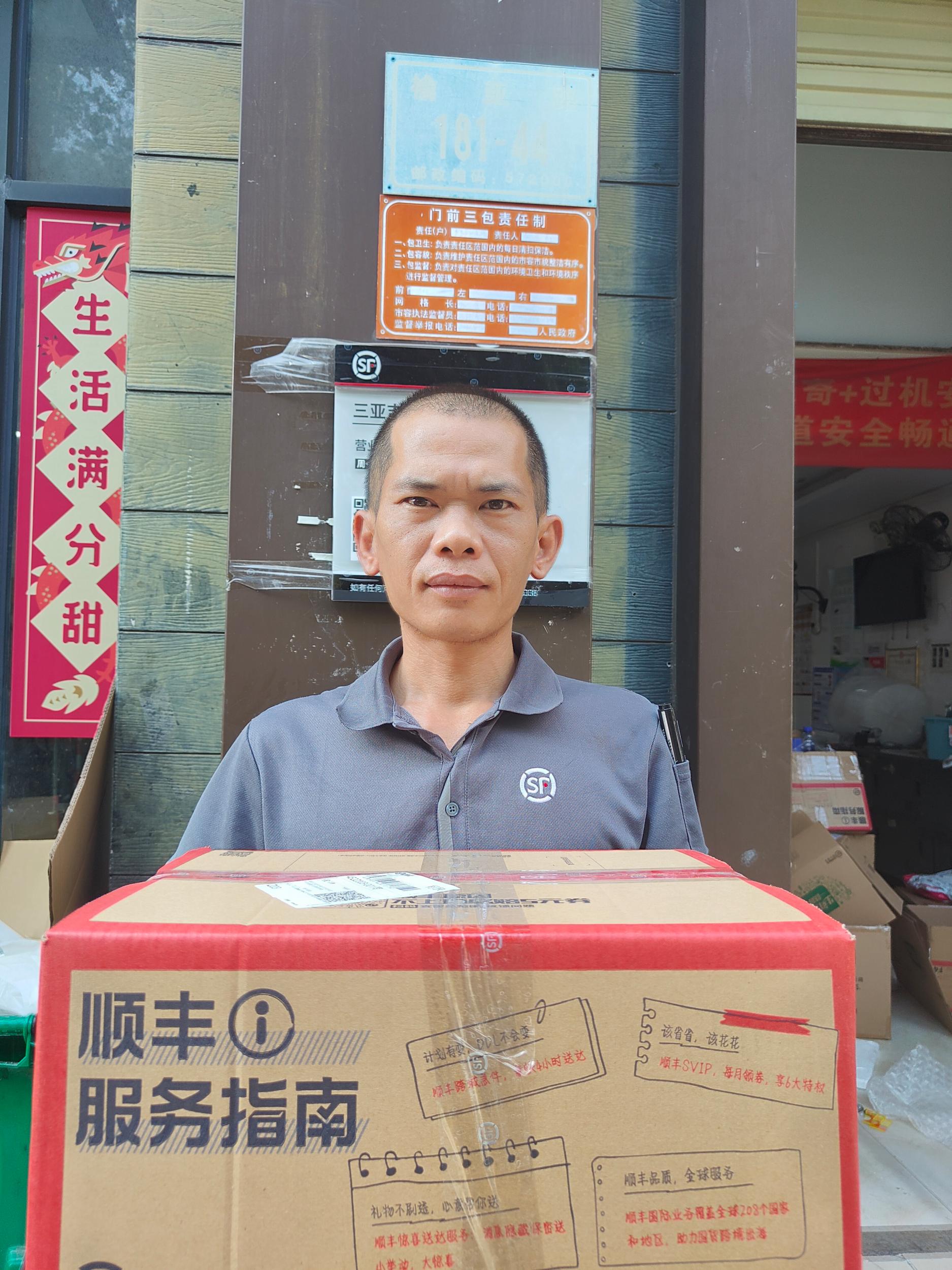 应聘顺丰快递员应该注意什么