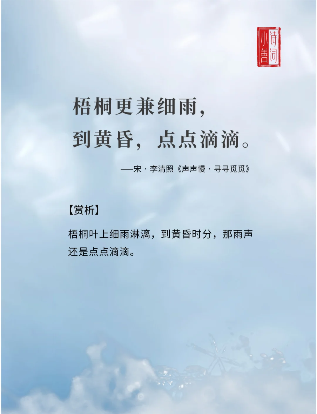 形容雨的词语还有