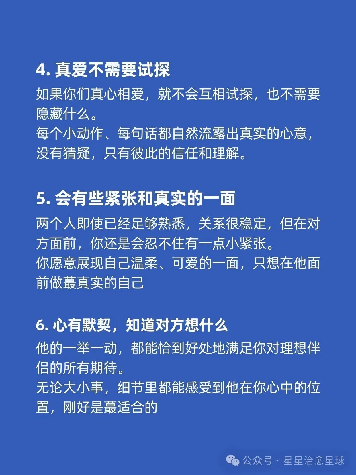 7857爱情意思