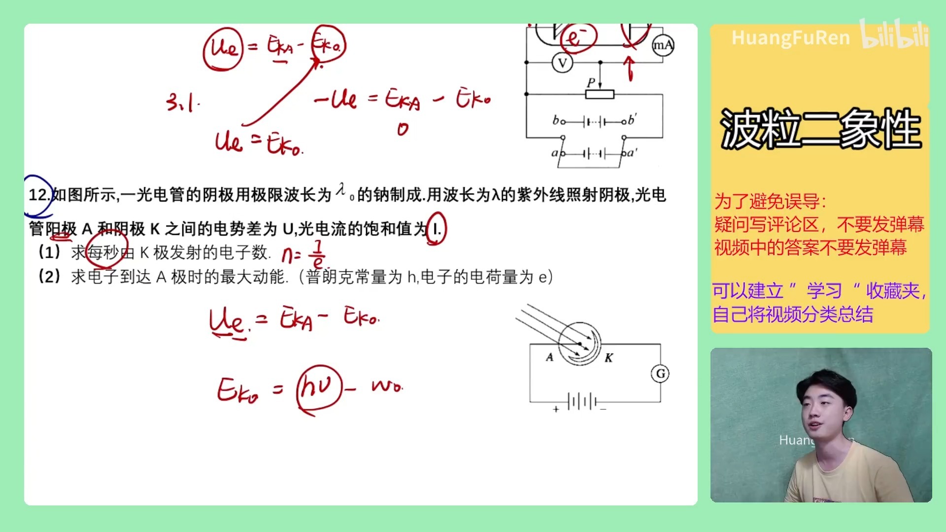 光电效应的应用实例