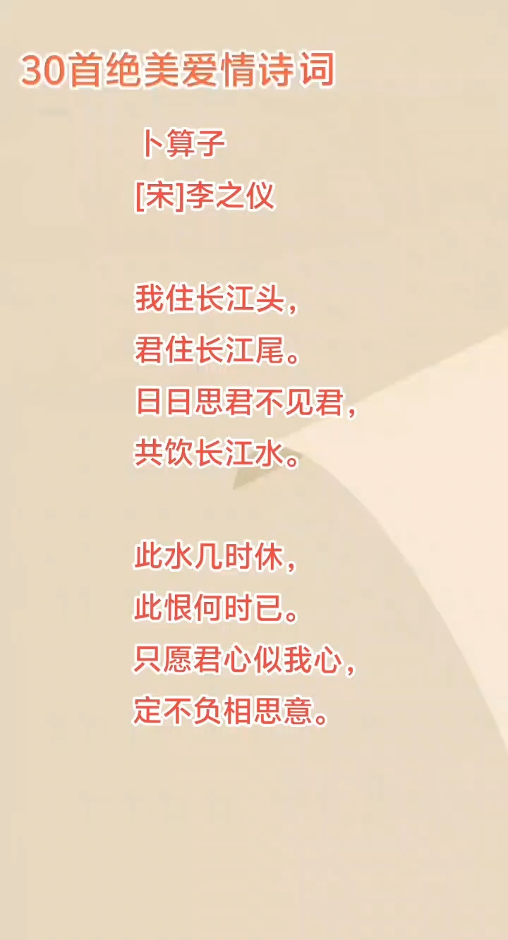 古诗表达爱情的诗句
