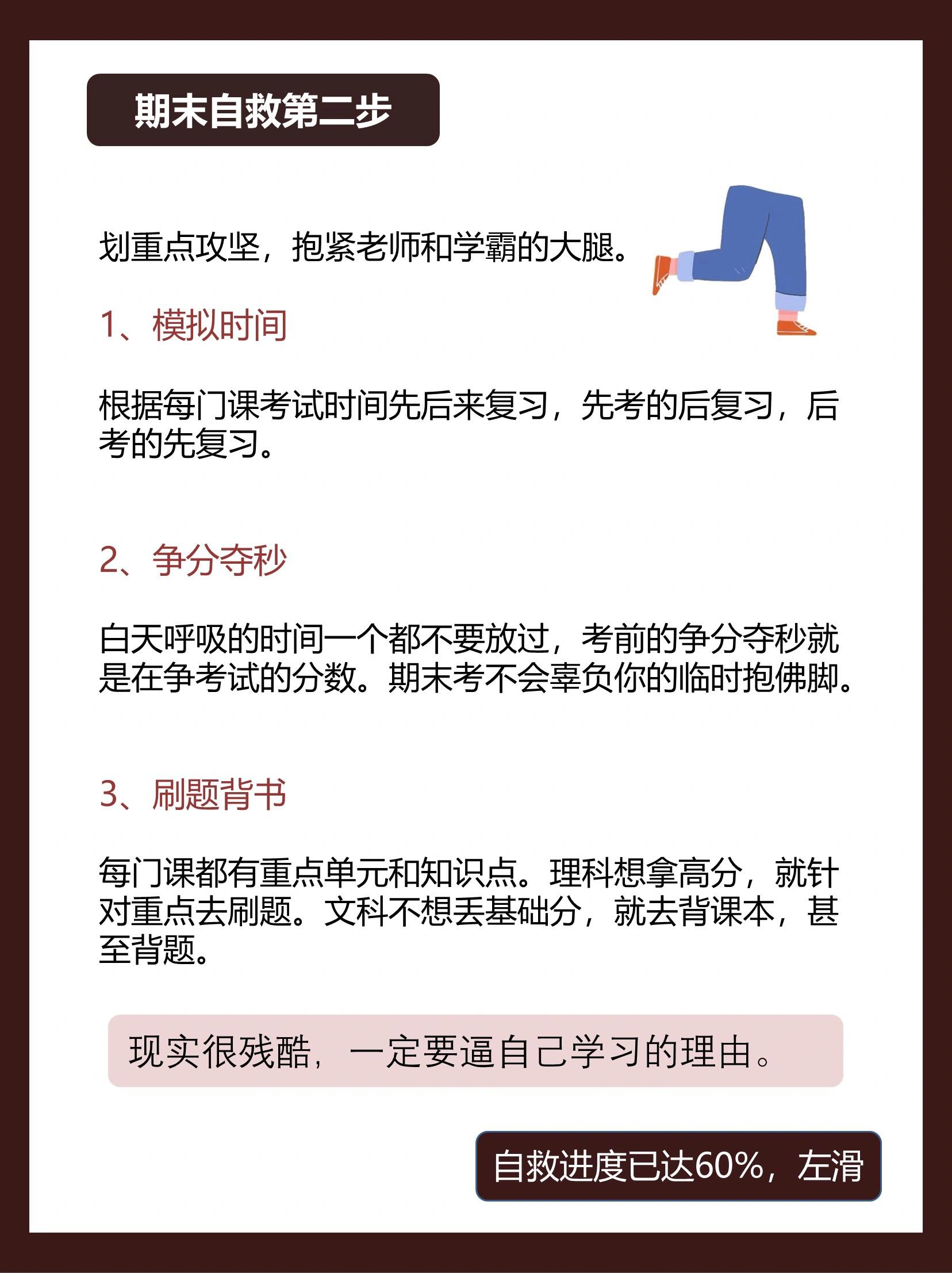 安慰考试失败的句子