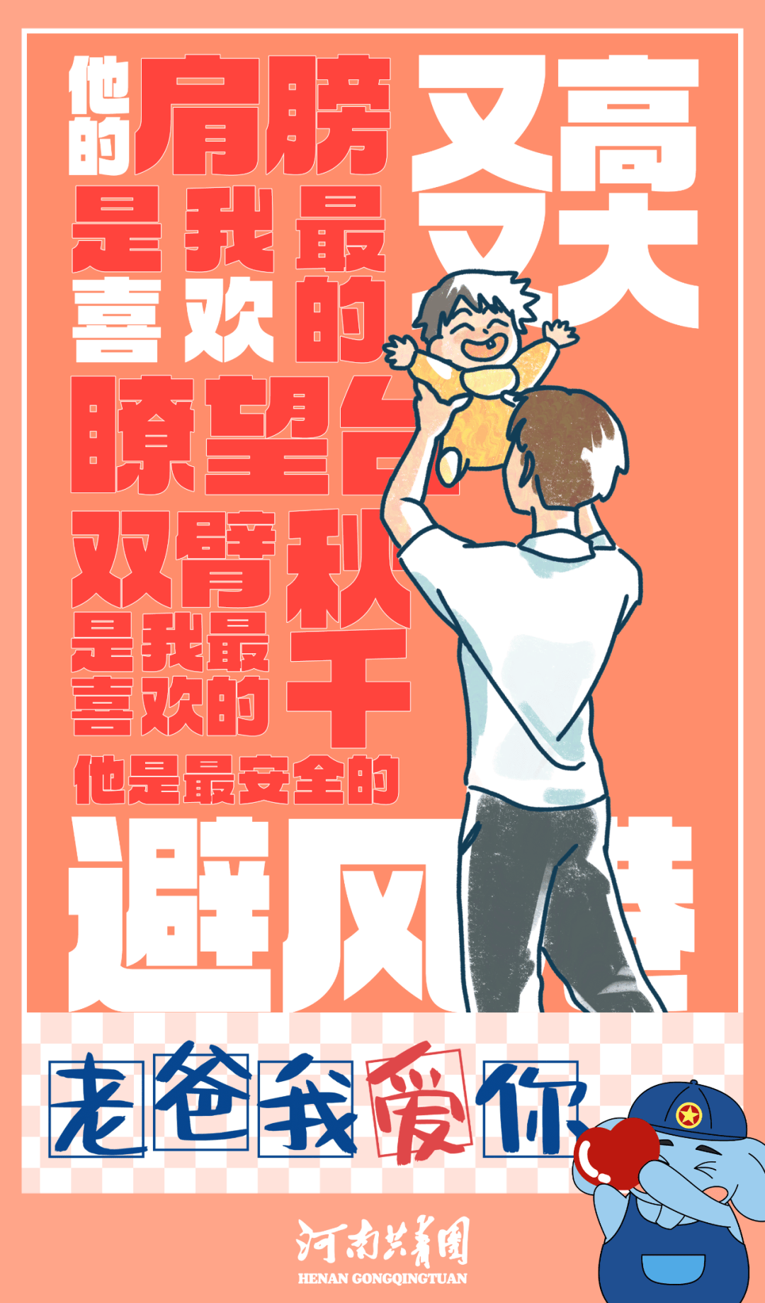 你在这等着我去买几个橘子怎么回