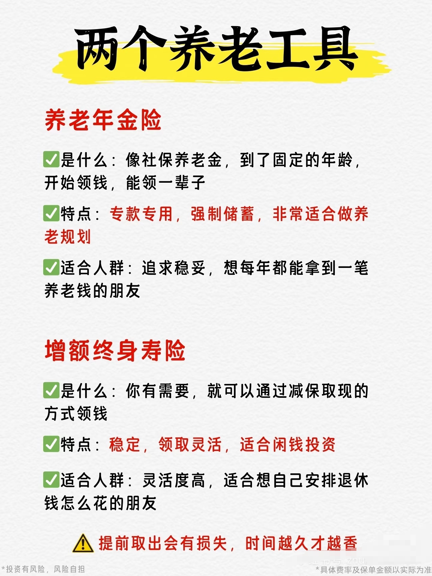 养老金的计算方法30年工龄