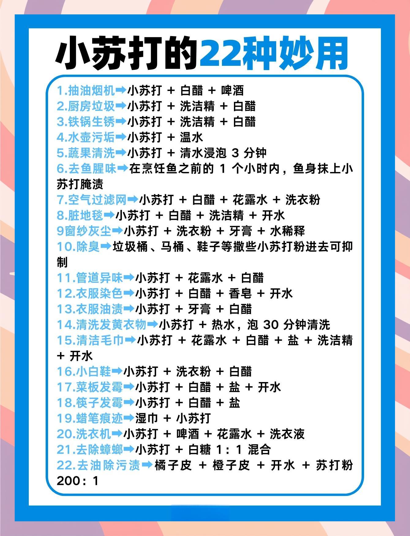 如何用小苏打清洗毛巾小妙招