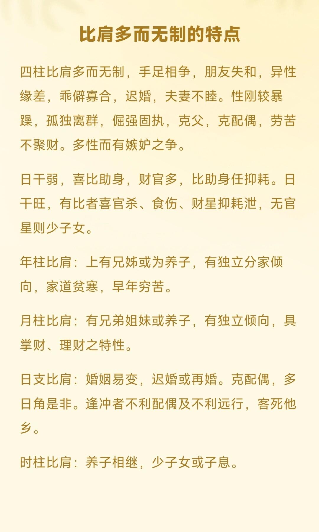 八字命理中十神是什么意思