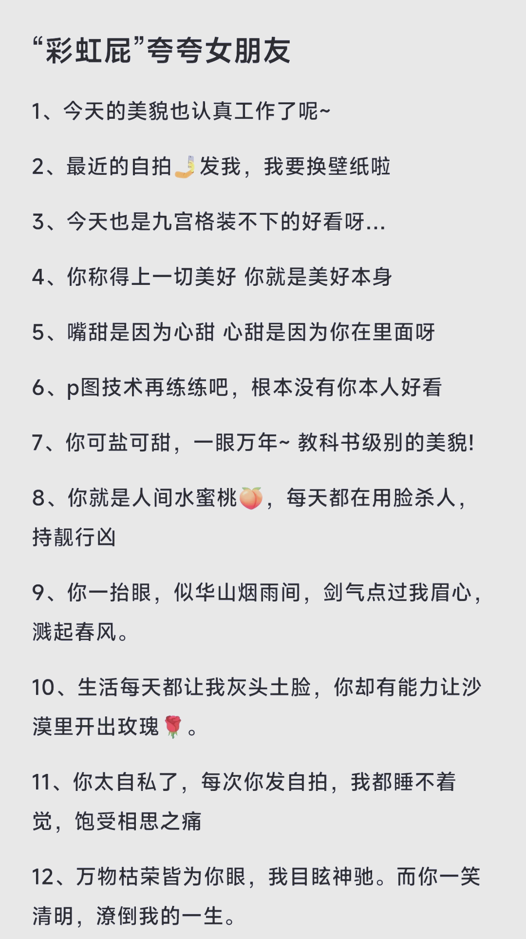 别人夸你很棒怎么说