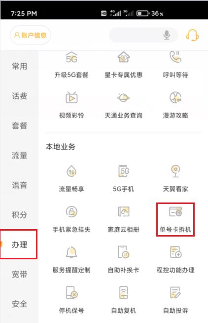 中国电信手机卡不用了需要注销吗