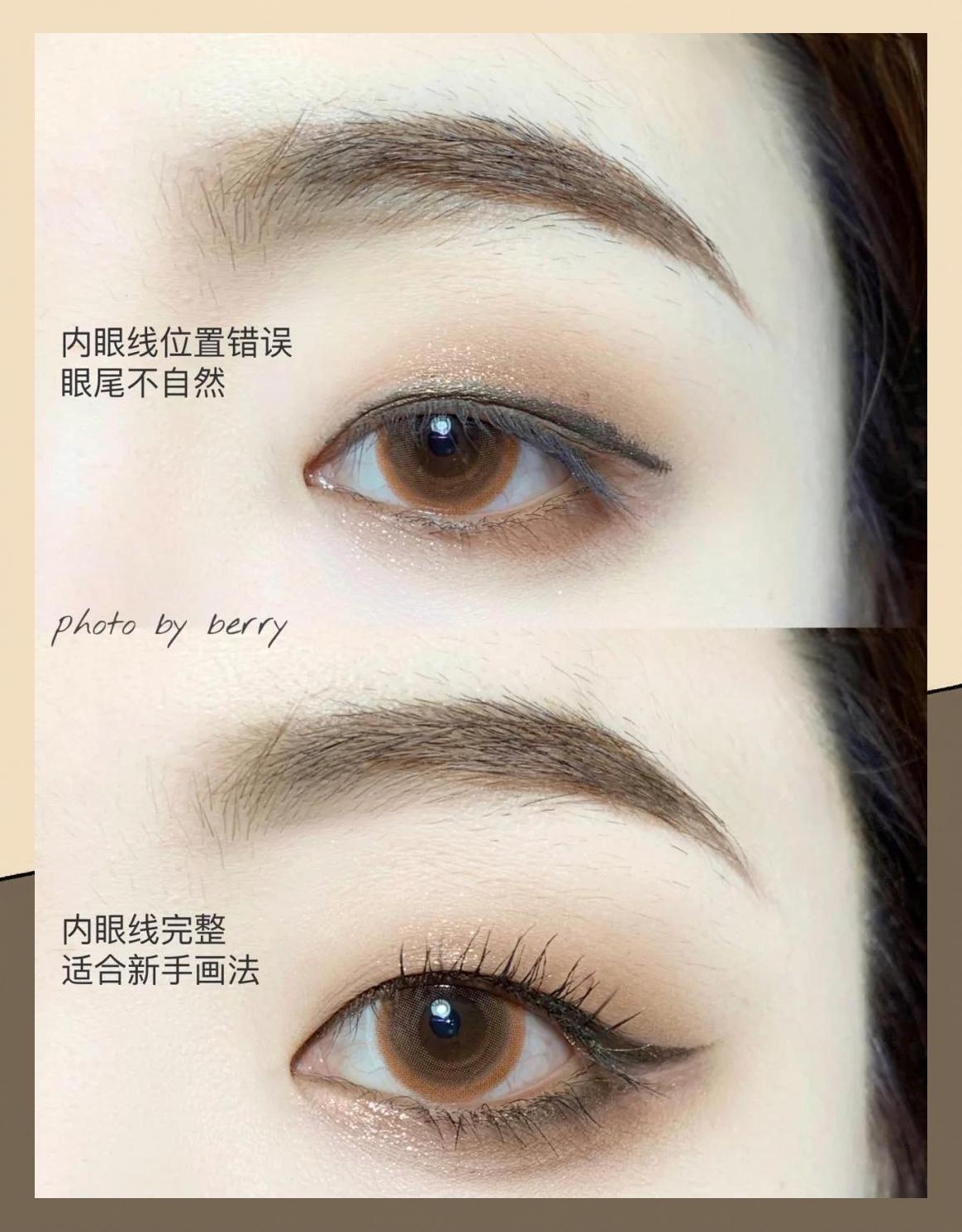 初学者画眼线的方法简述图片