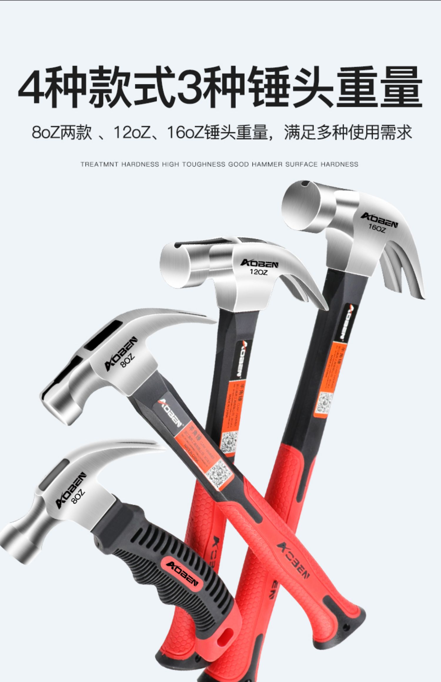 榔头的读音是什么