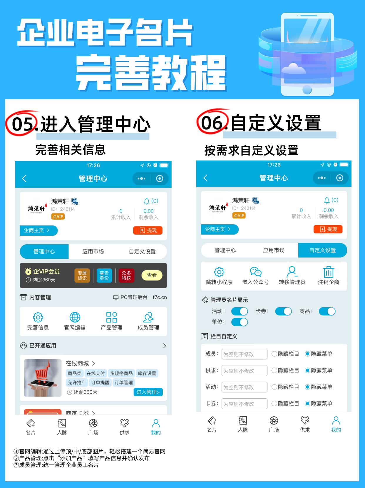 电子名片制作方法图片
