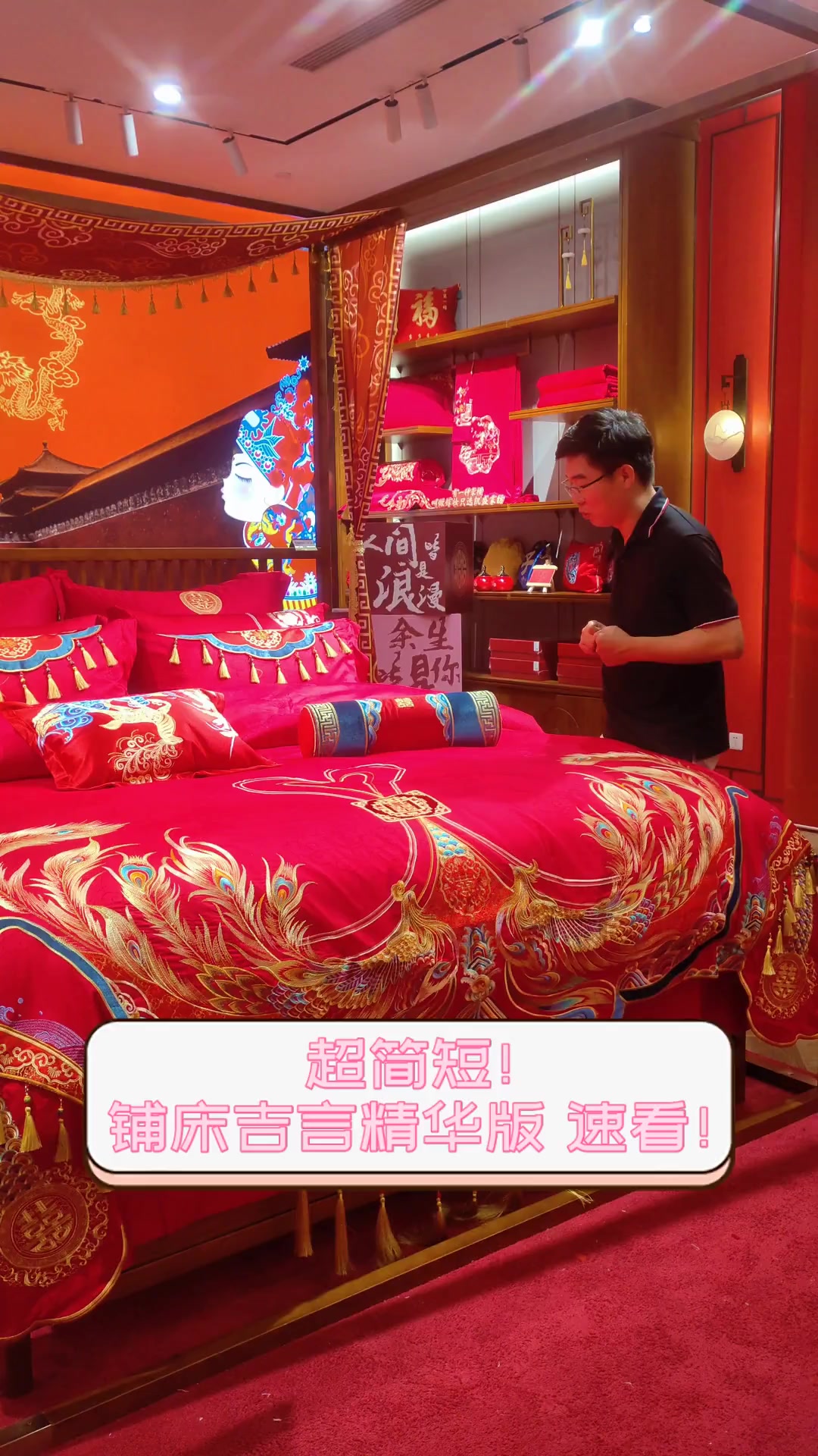 给新娘铺床怎么说吉言顺口溜给新娘记锁子线怎么说