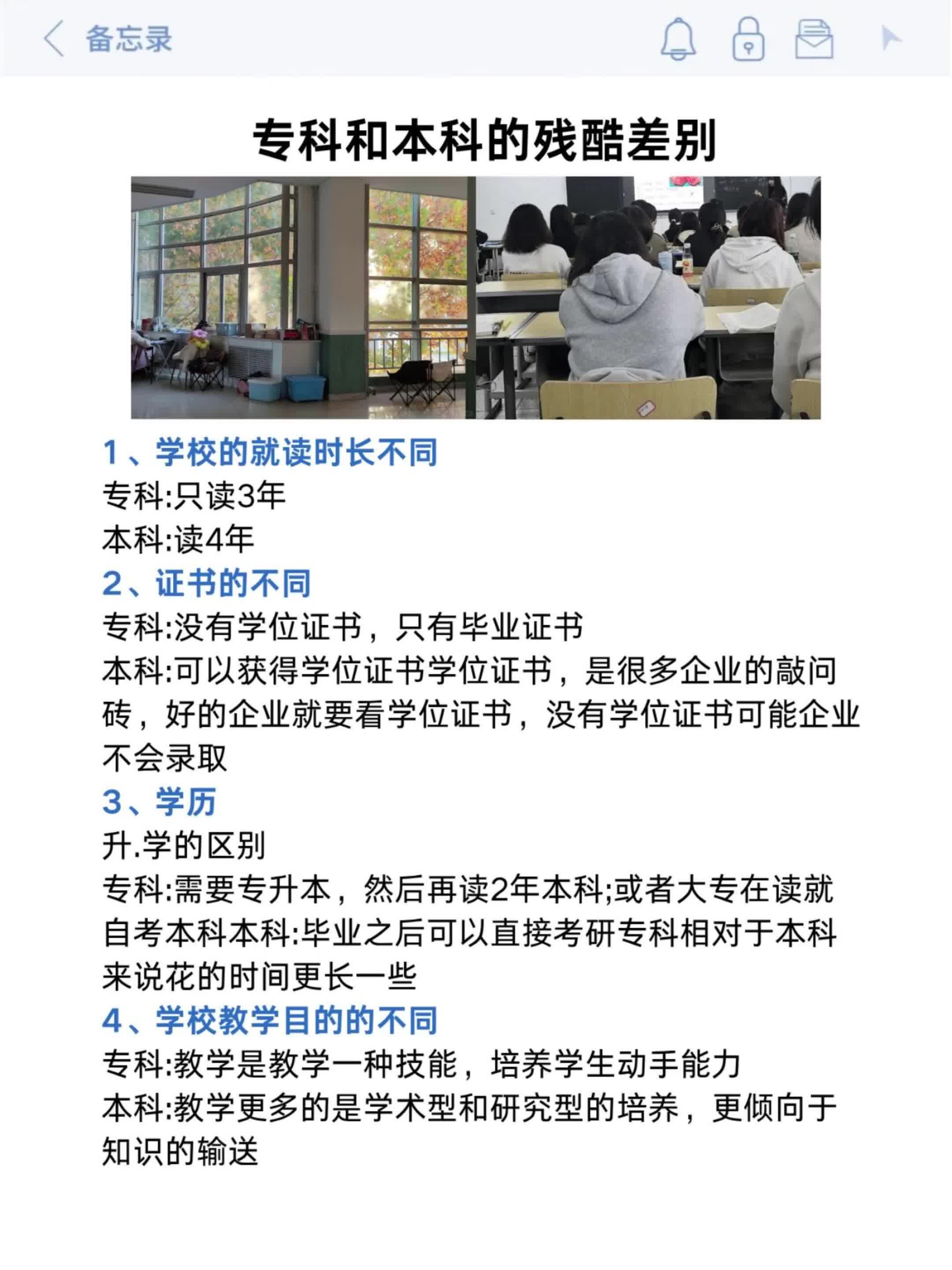 数字媒体技术专科和本科区别