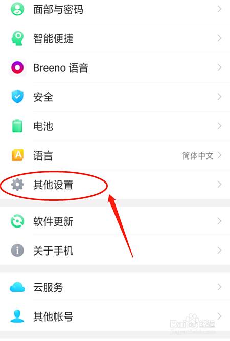 oppo手机卡顿怎么解决方法