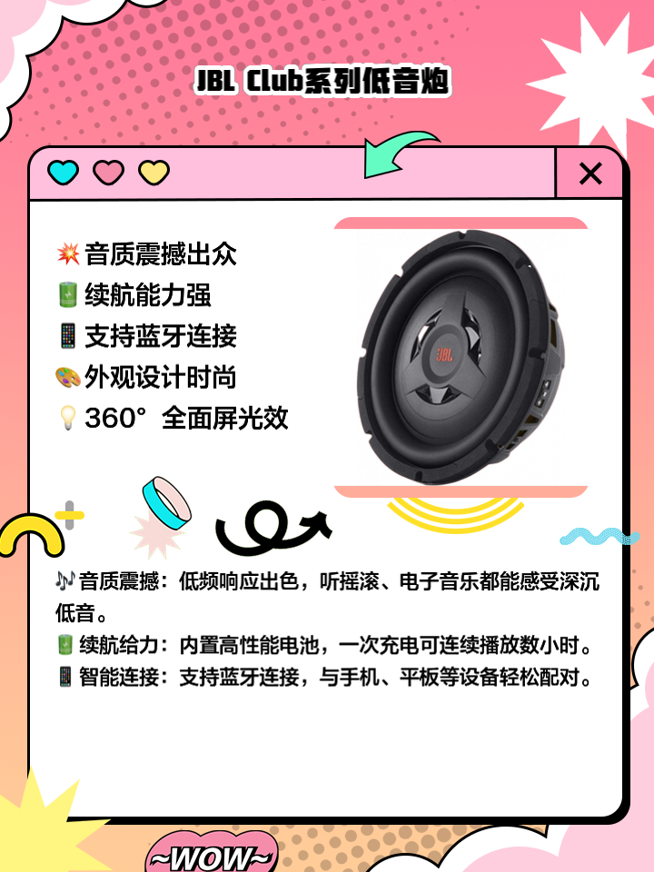 男生的低音炮