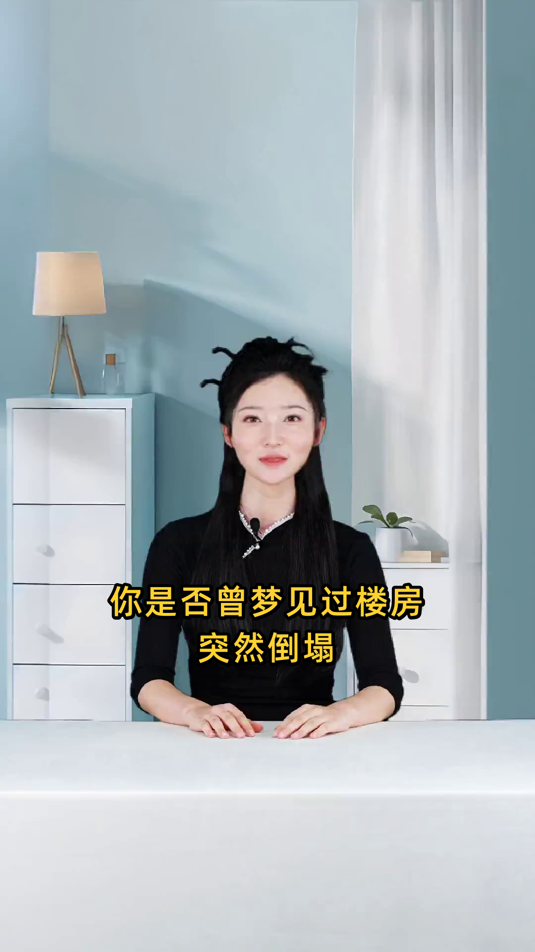 梦见楼房倒塌自己没事,家人都在里面