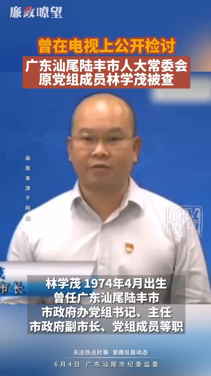 广东省陆丰县是哪个地区的
