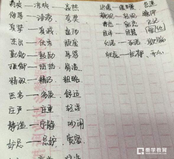 安全的近义词和反义词是什么意思