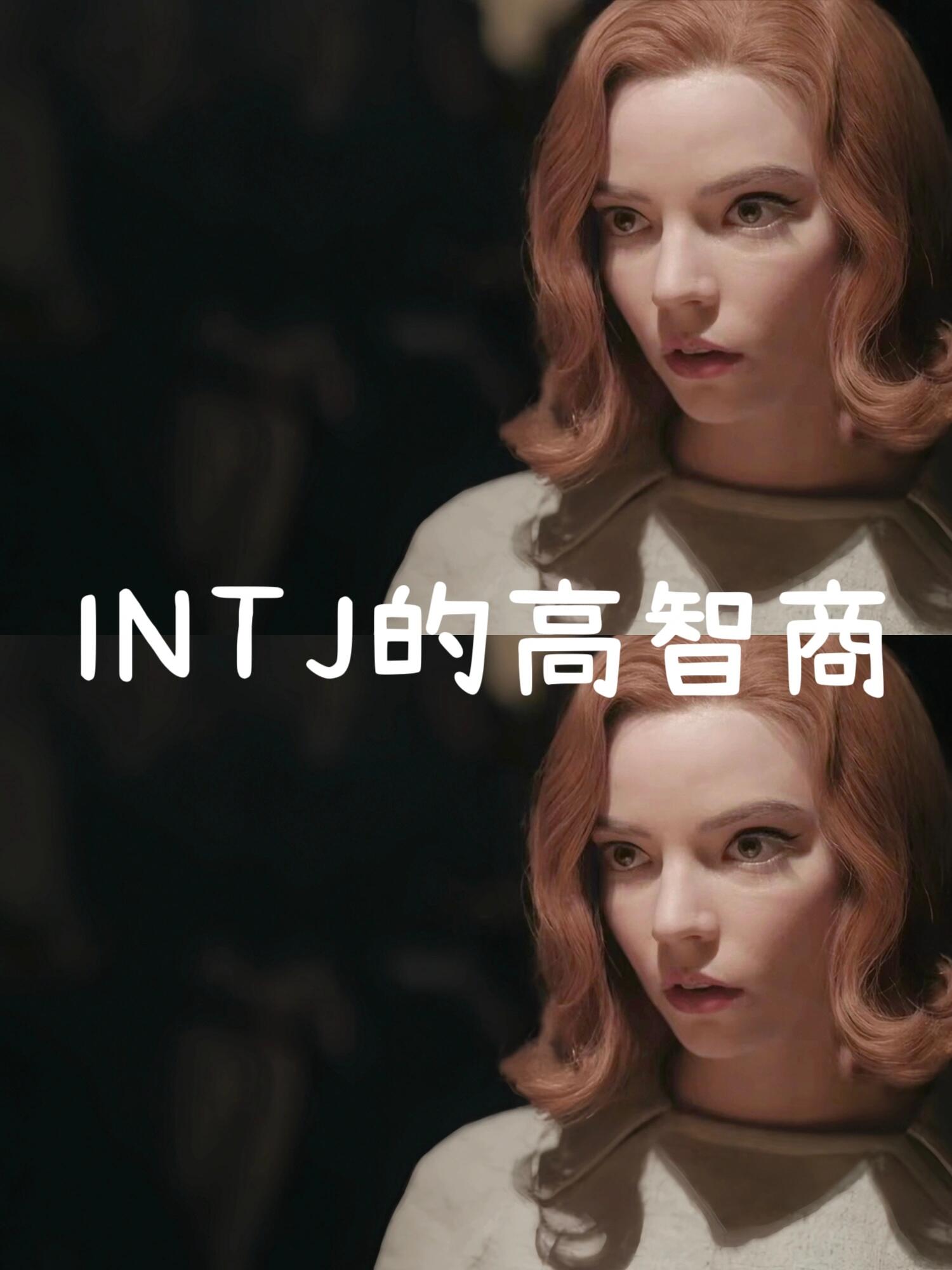 intj oh