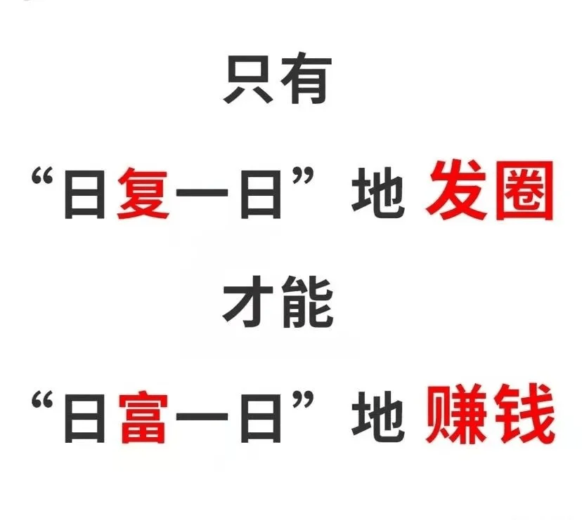 微商发朋友圈范文