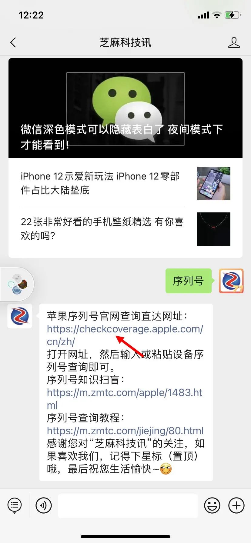 怎么查苹果手机保修期查询记录