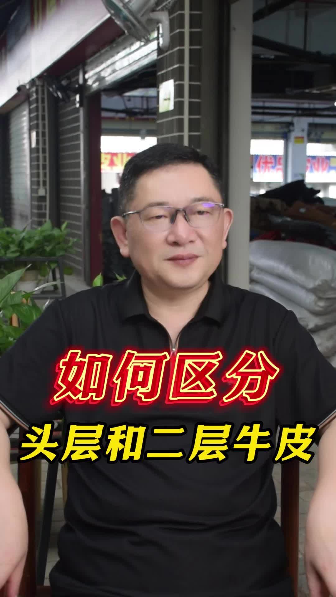 沙发头层牛皮什么意思