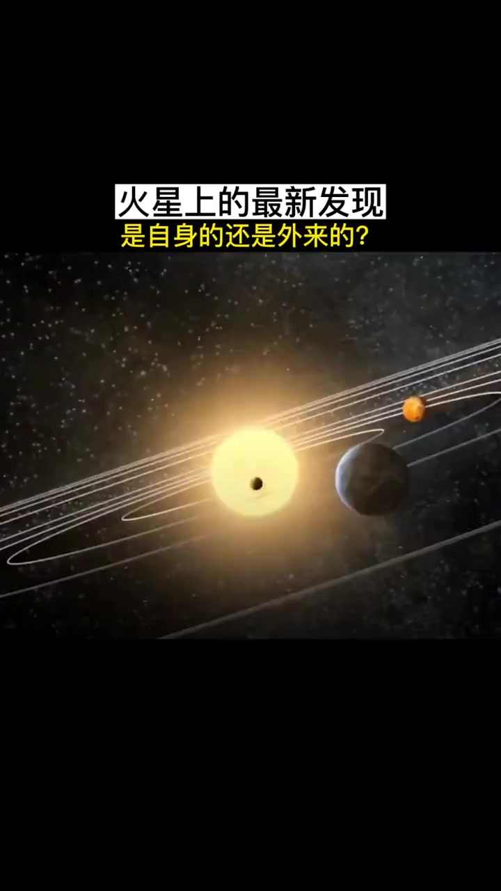火星上有生命吗最新研究